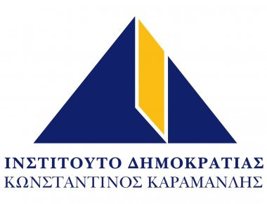 Αυτό είναι το νέο Επιστημονικό Συμβούλιο του Ινστιτούτου Δημοκρατίας «Κωνσταντίνος Καραμανλής»